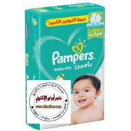 بامبرز رقم 5 جونيور عدد 58 قطعة