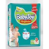 بيبي جوي 3 بجيب مانع للتسريب 58 قطعة
