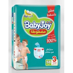 بيبي جوي 3 بجيب مانع للتسريب 58 قطعة