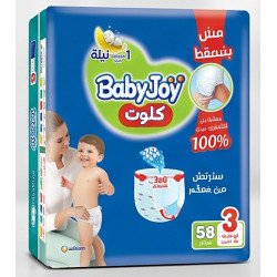 بيبي جوي شورت 3 استريتش 58 قطعة