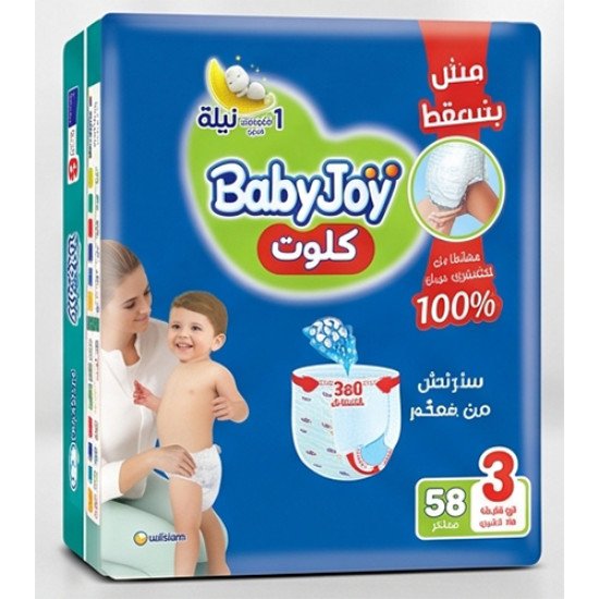 بيبي جوي شورت 3 استريتش 58 قطعة
