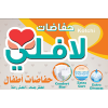 لافلي