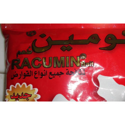 راكومين سم فار غلة