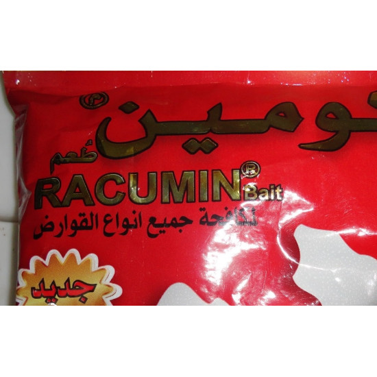راكومين سم فار غلة