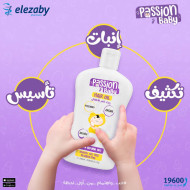 باشن بيبي زيت مساج للأطفال 100 مل