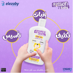 باشن بيبي زيت مساج للأطفال 100 مل