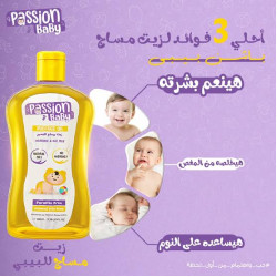 باشن بيبي زيت شعر للأطفال 100 مل