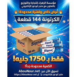 سيجنال معجون أسنان 25 مل كرتونة 144 قطعة